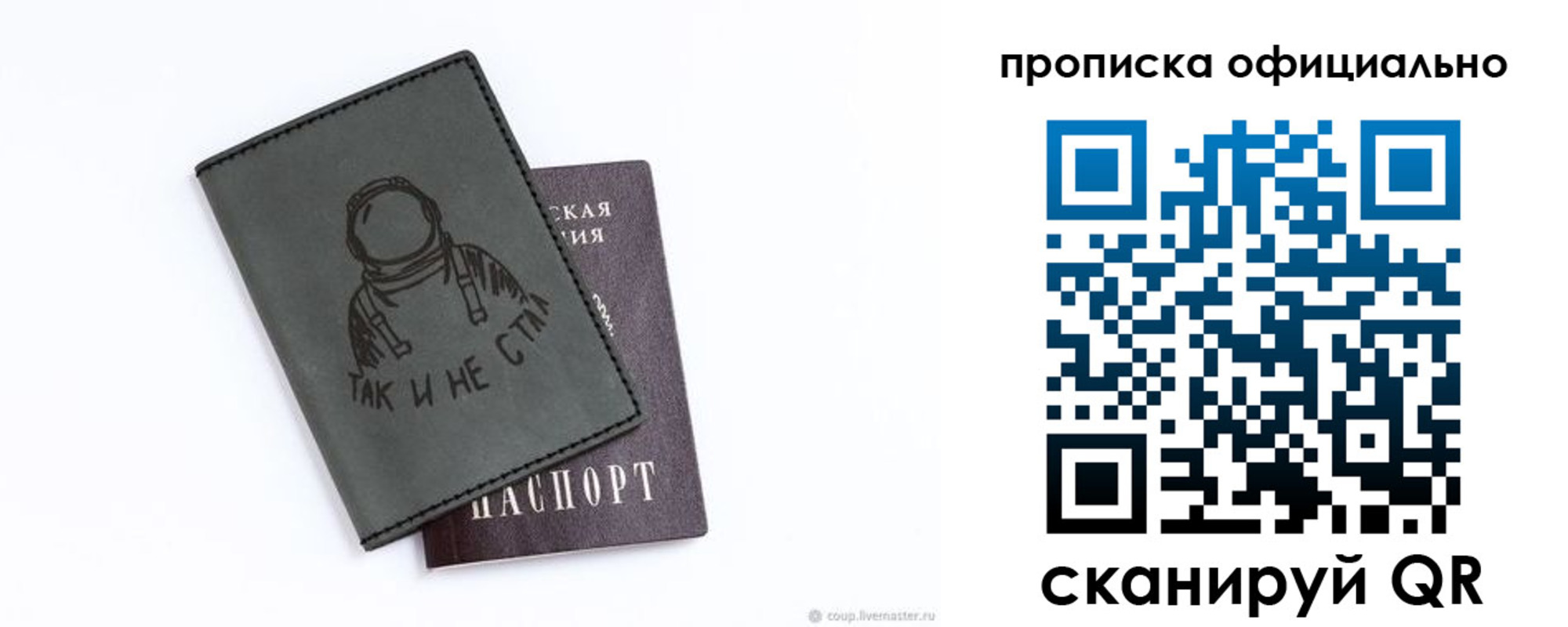 прописка в Камышине