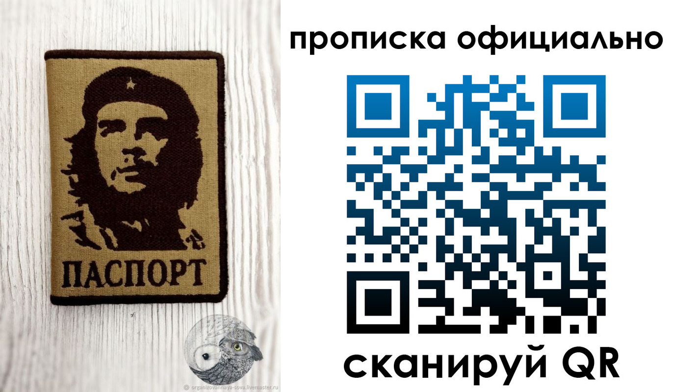 прописка штамп в Камышине